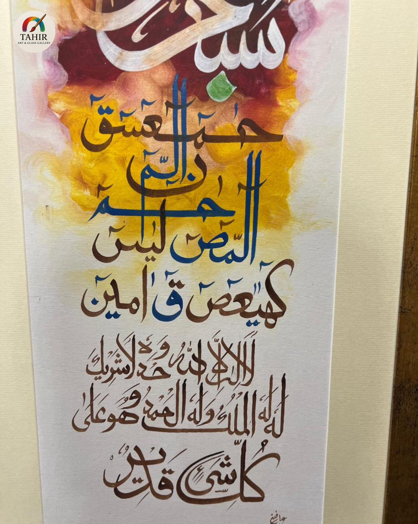 ✨ Islamic Calligraphy Wall Art – Set of 2 | 18x36" | Golden Frame 🖼️🕌
