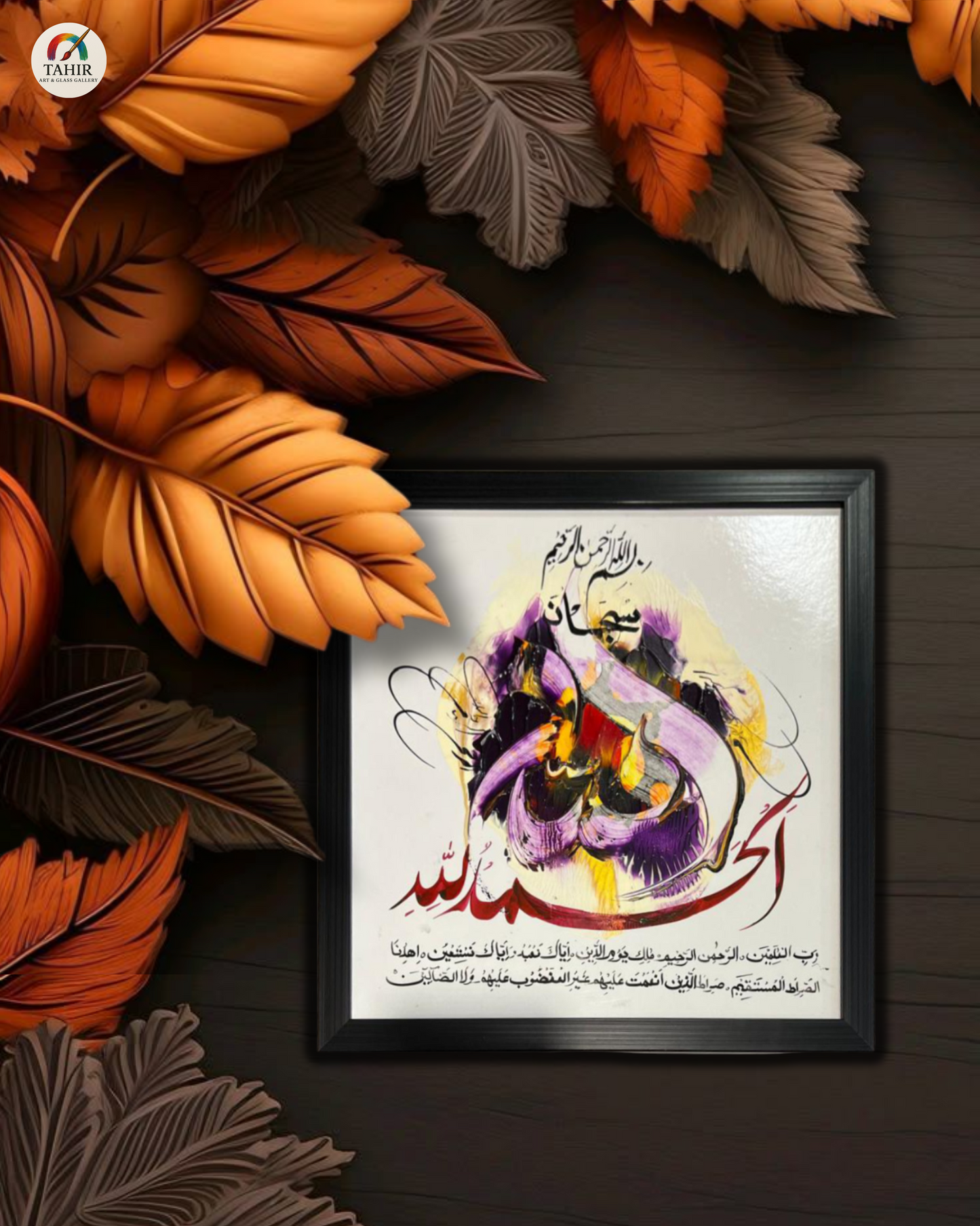 Handmade Islamic Calligraphy – 12x12 Inches