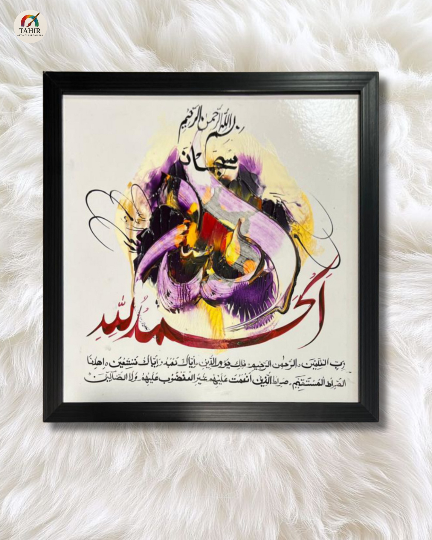 Handmade Islamic Calligraphy – 12x12 Inches