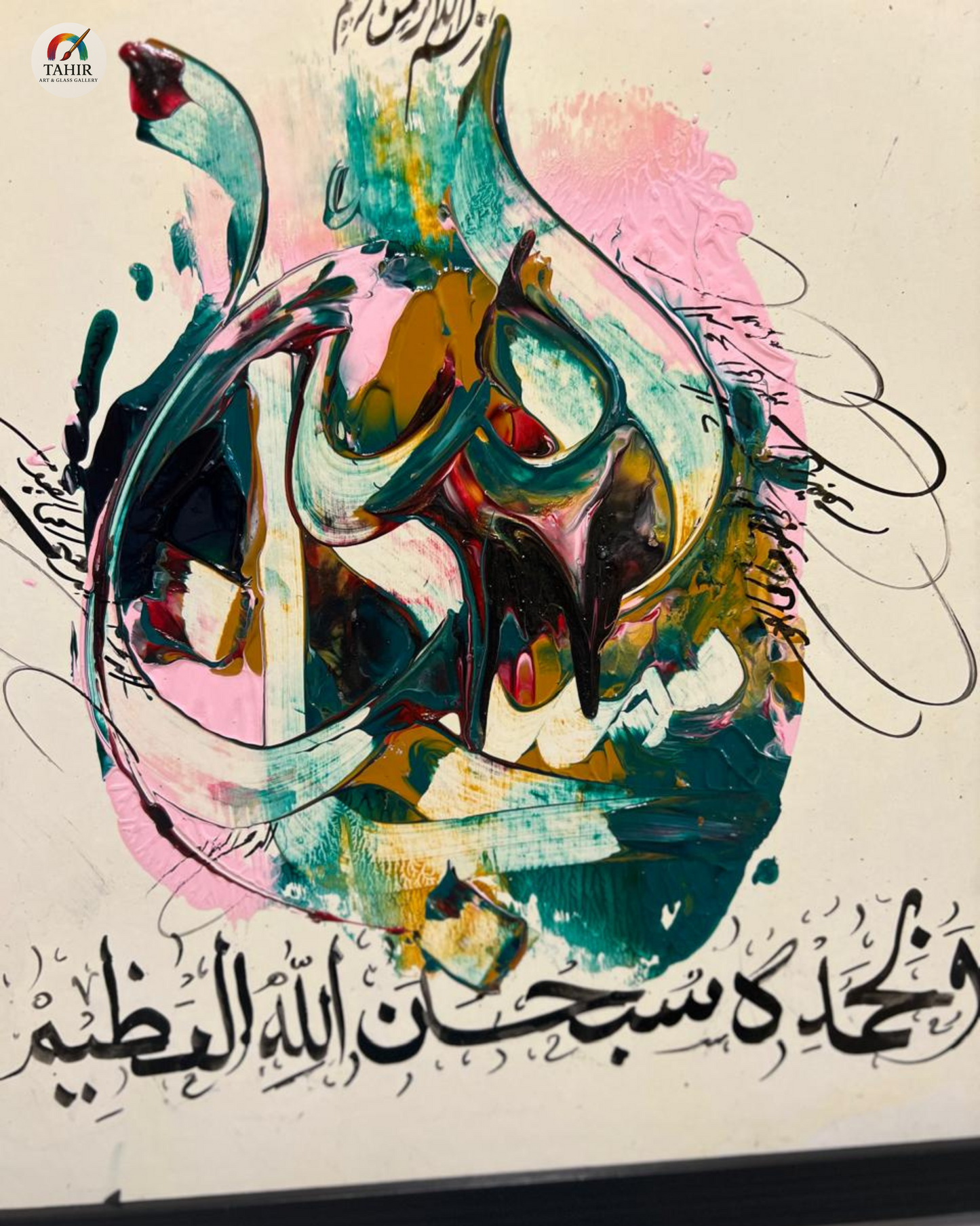Handmade Islamic Calligraphy – 12x12 Inches