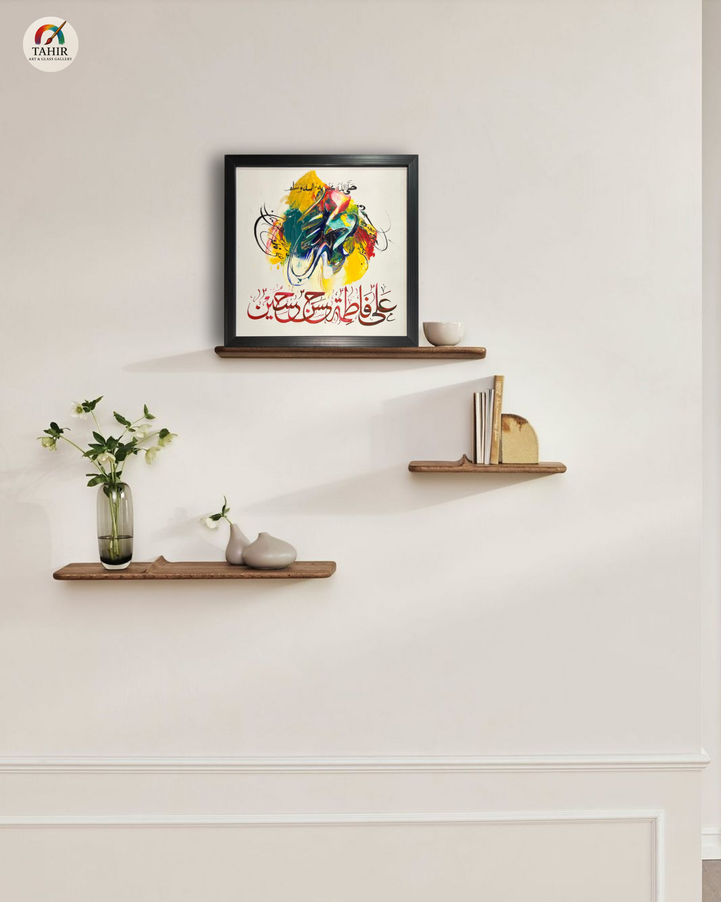 Handmade Islamic Calligraphy – 12x12 Inches