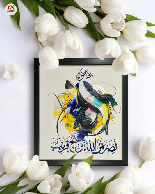 Handmade Islamic Calligraphy – 12x12 Inches