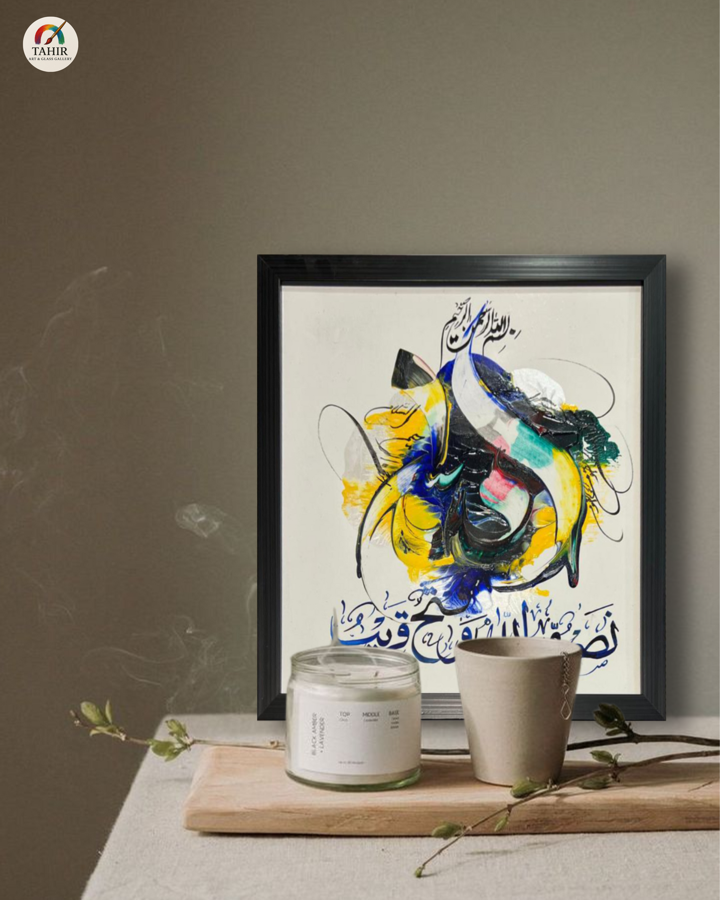 Handmade Islamic Calligraphy – 12x12 Inches