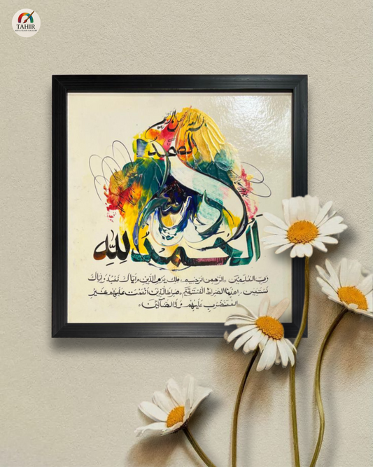 Handmade Islamic Calligraphy – 12x12 Inches