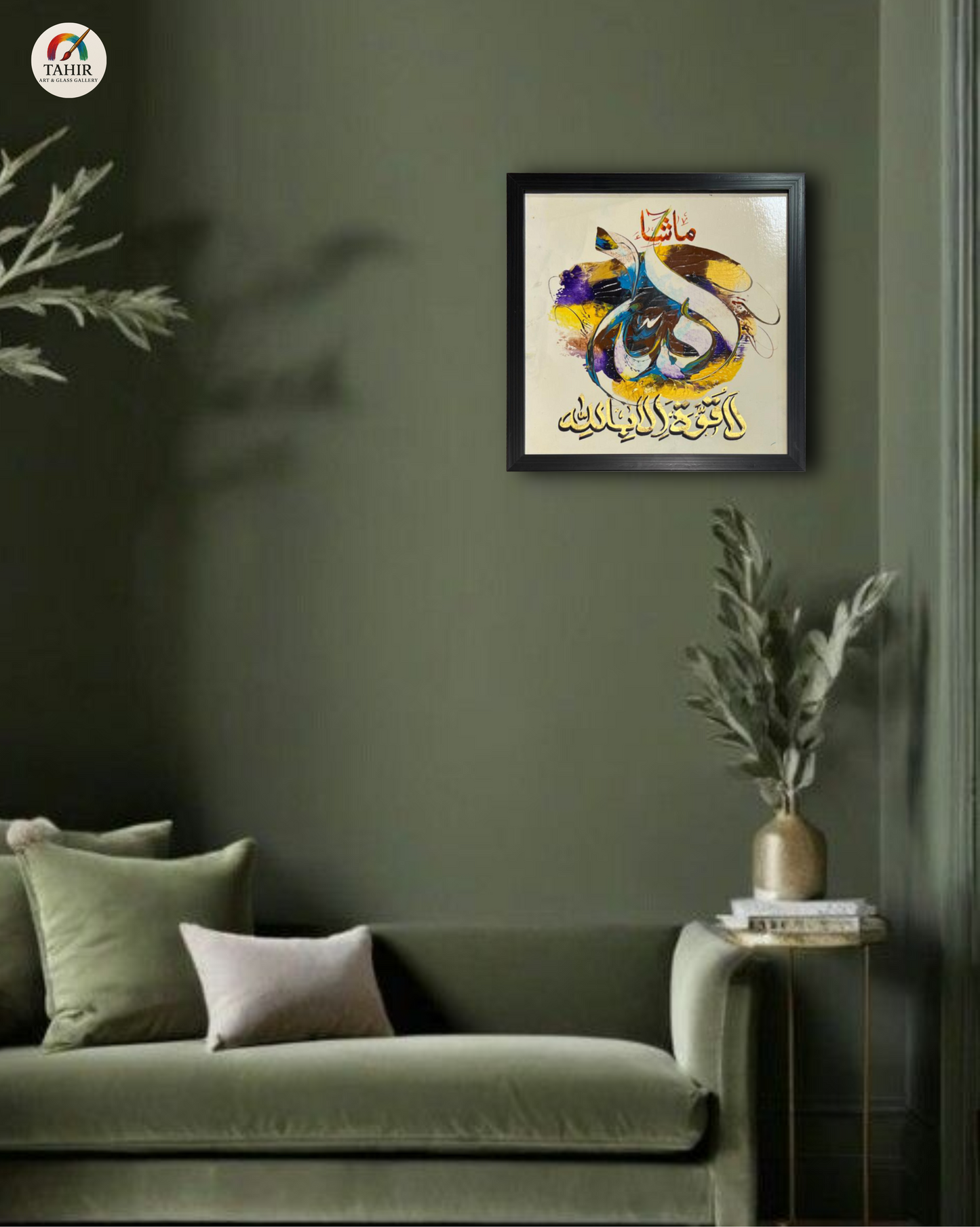 Handmade Islamic Calligraphy – 12x12 Inches