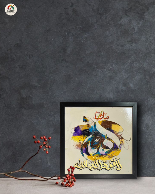 Handmade Islamic Calligraphy – 12x12 Inches