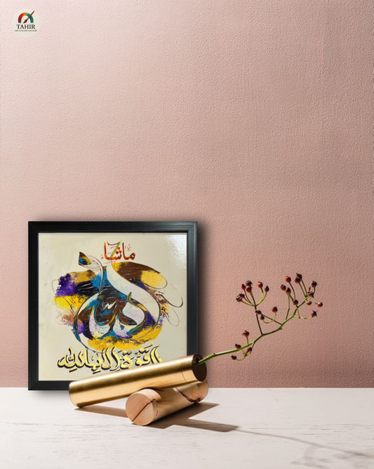 Handmade Islamic Calligraphy – 12x12 Inches