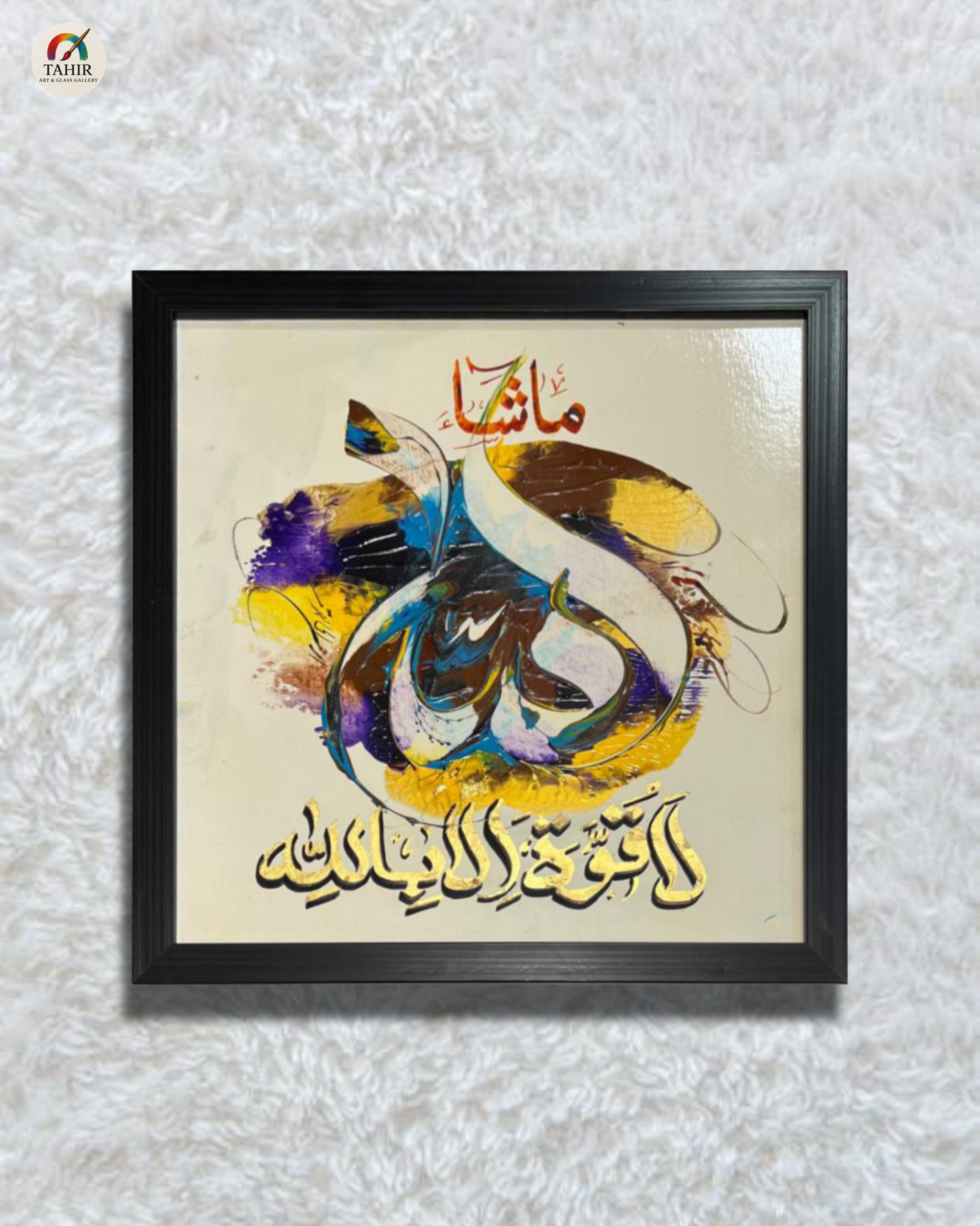 Handmade Islamic Calligraphy – 12x12 Inches