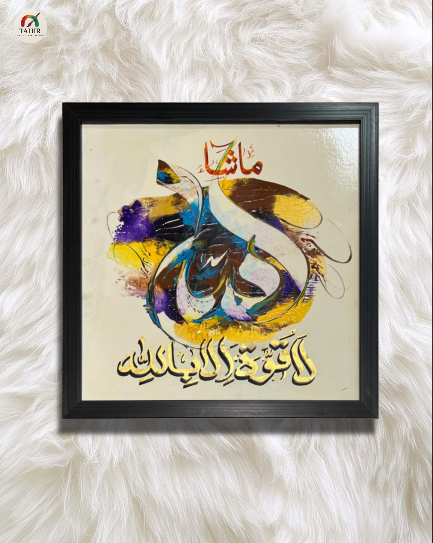 Handmade Islamic Calligraphy – 12x12 Inches