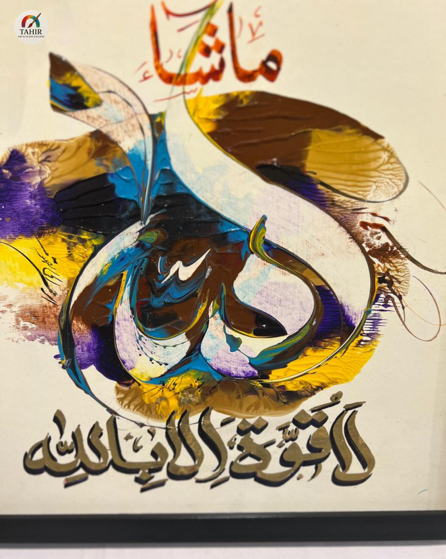 Handmade Islamic Calligraphy – 12x12 Inches