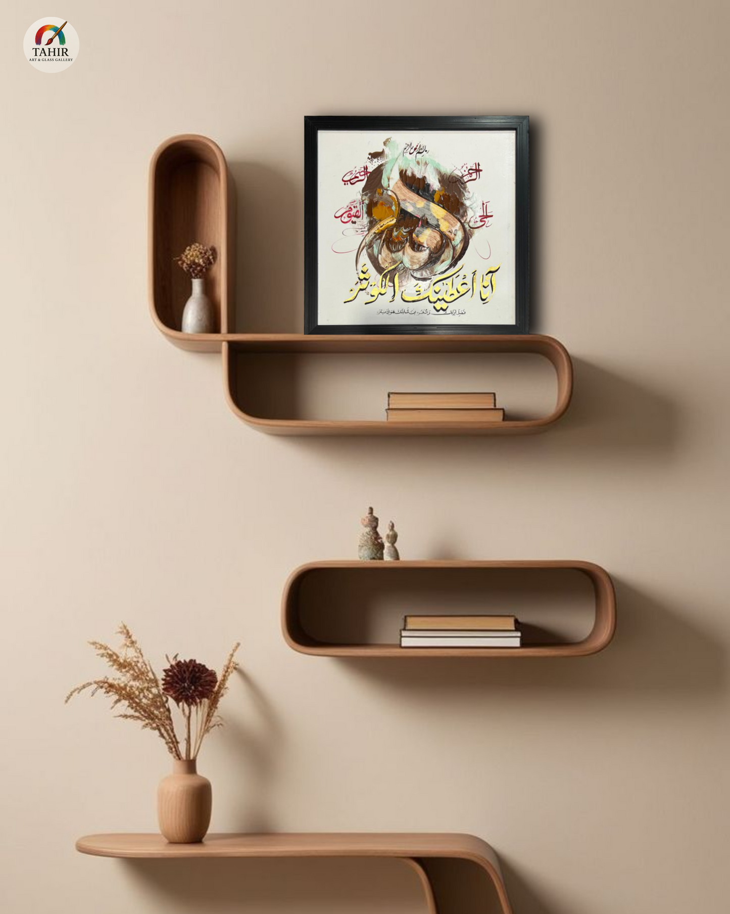 Handmade Islamic Calligraphy – 12x12 Inches