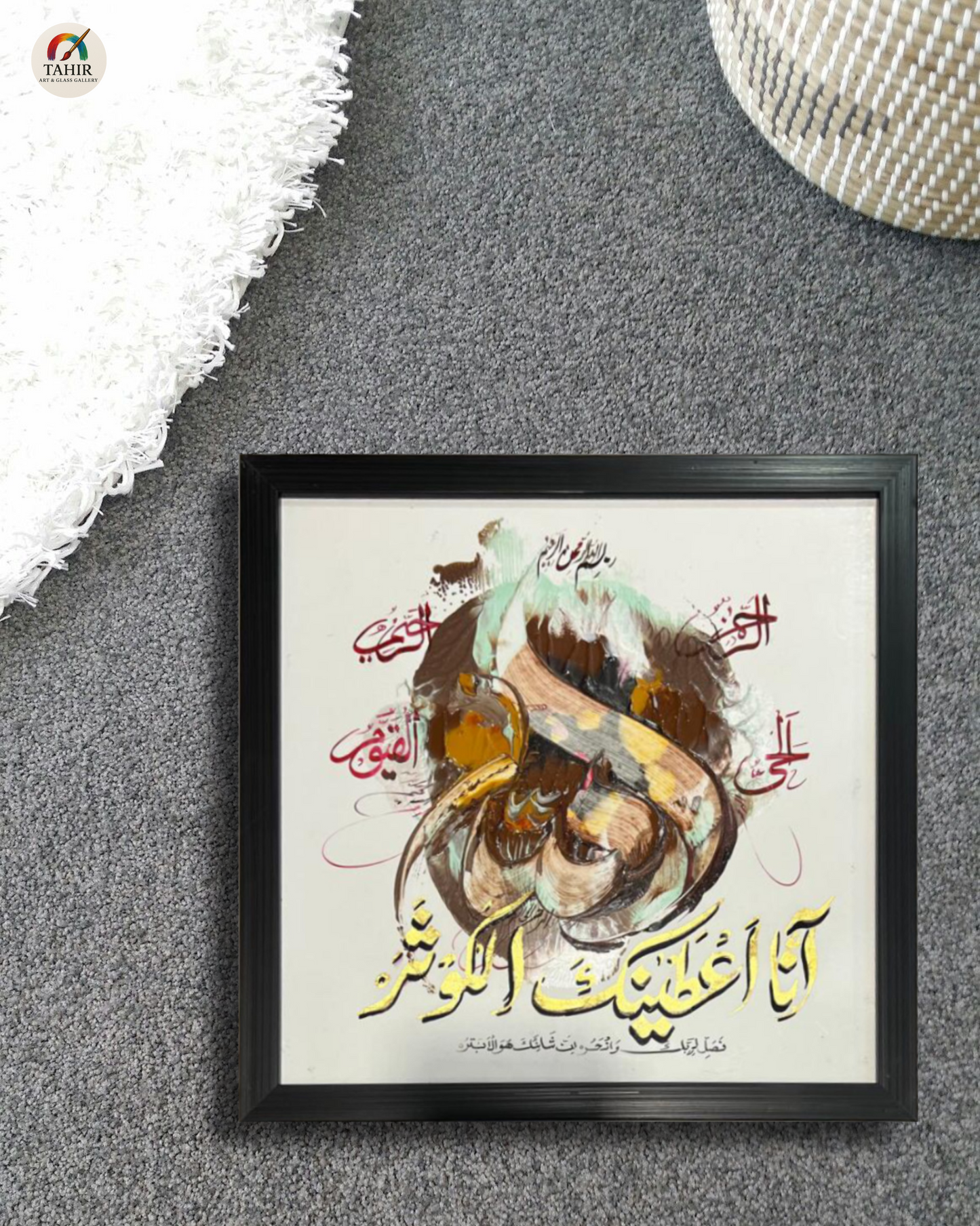 Handmade Islamic Calligraphy – 12x12 Inches