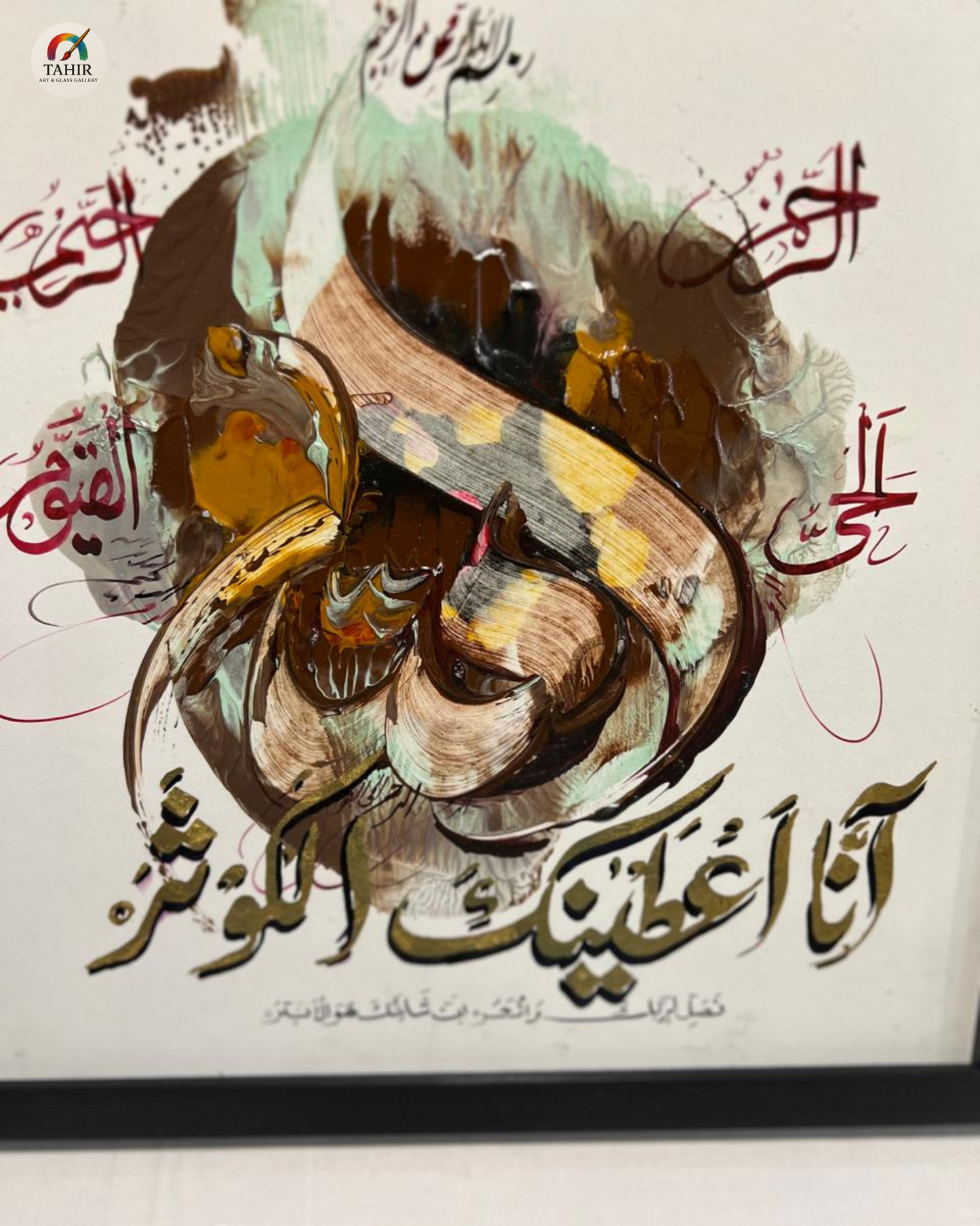 Handmade Islamic Calligraphy – 12x12 Inches