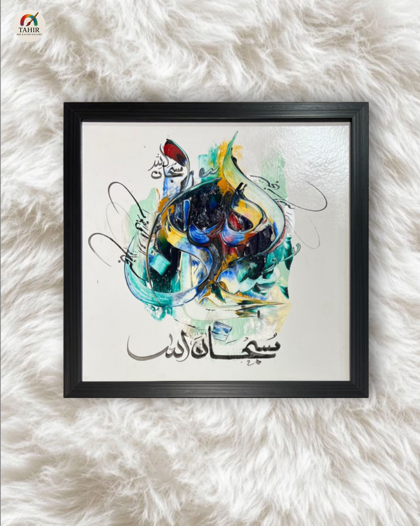 Handmade Islamic Calligraphy – 12x12 Inches