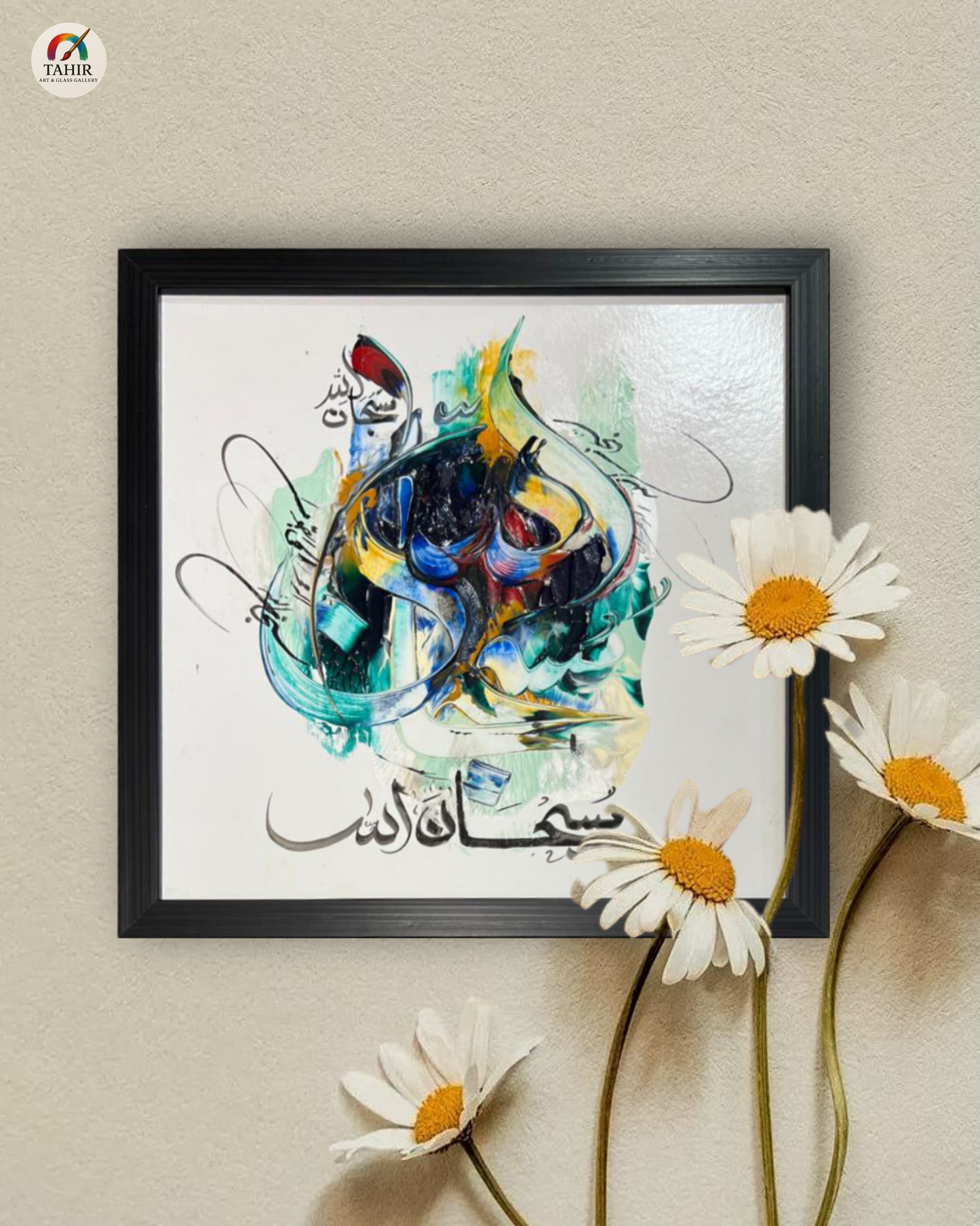 Handmade Islamic Calligraphy – 12x12 Inches