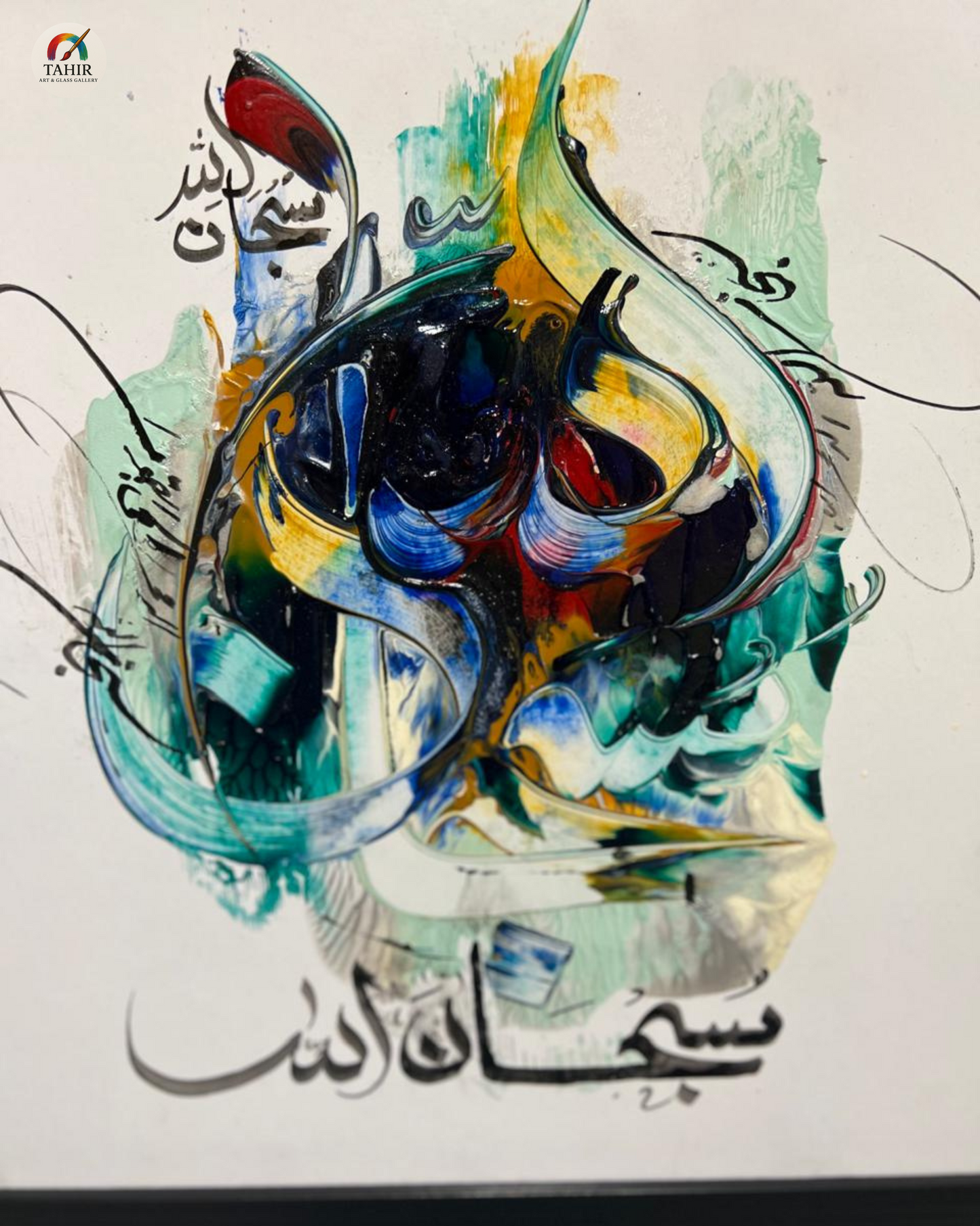 Handmade Islamic Calligraphy – 12x12 Inches