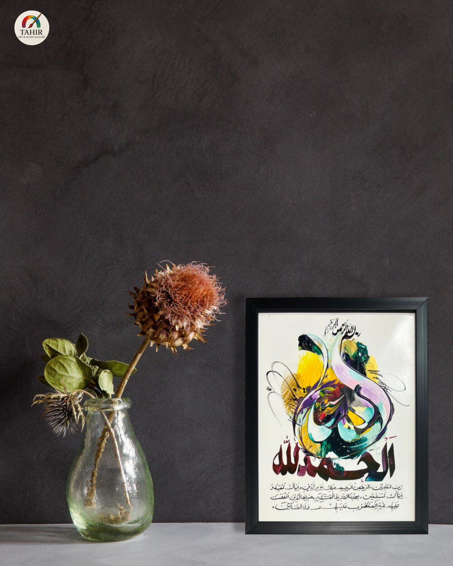 Handmade Islamic Calligraphy – 8x10 Inches
