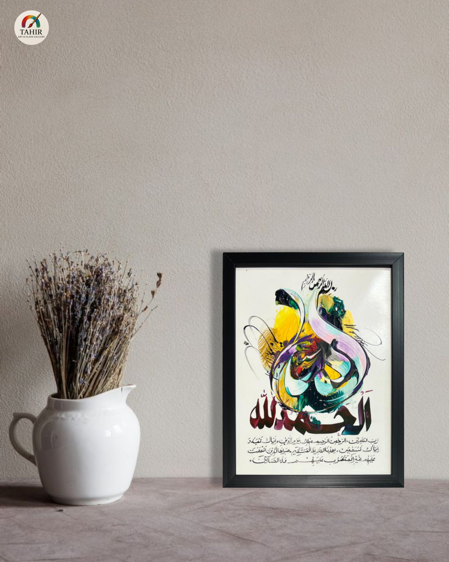 Handmade Islamic Calligraphy – 8x10 Inches