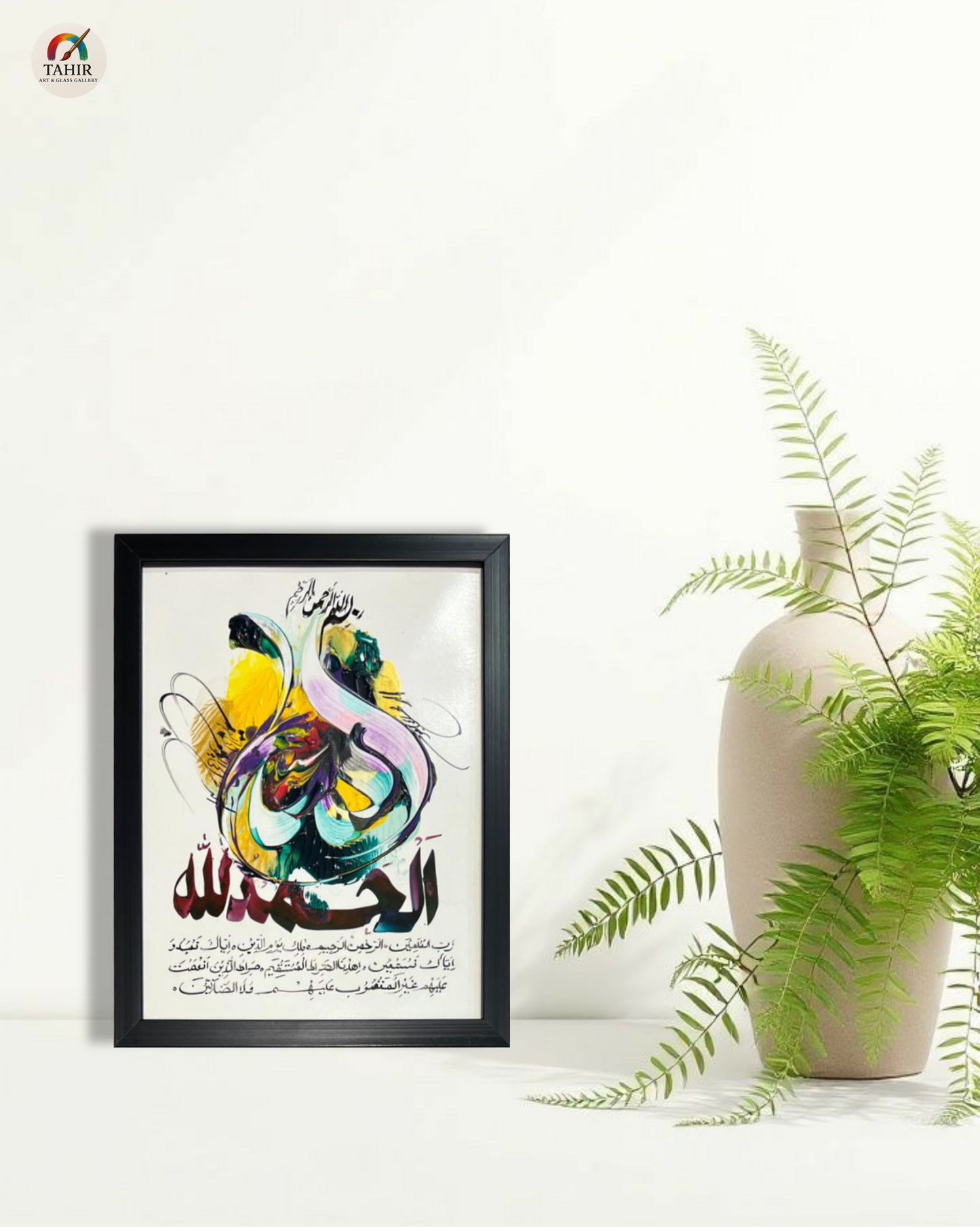 Handmade Islamic Calligraphy – 8x10 Inches