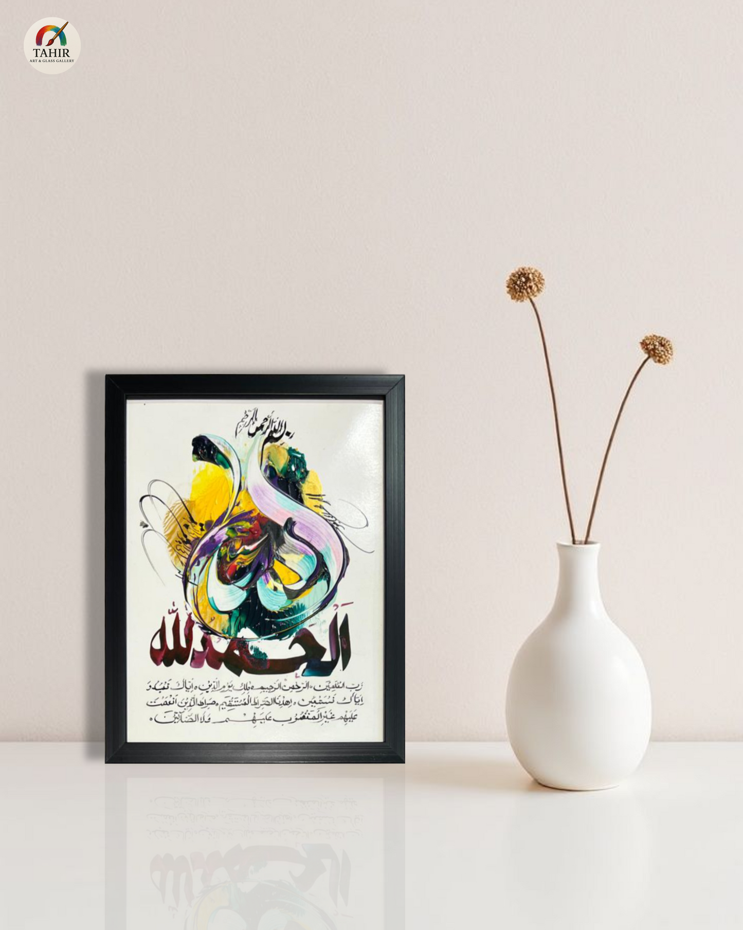 Handmade Islamic Calligraphy – 8x10 Inches