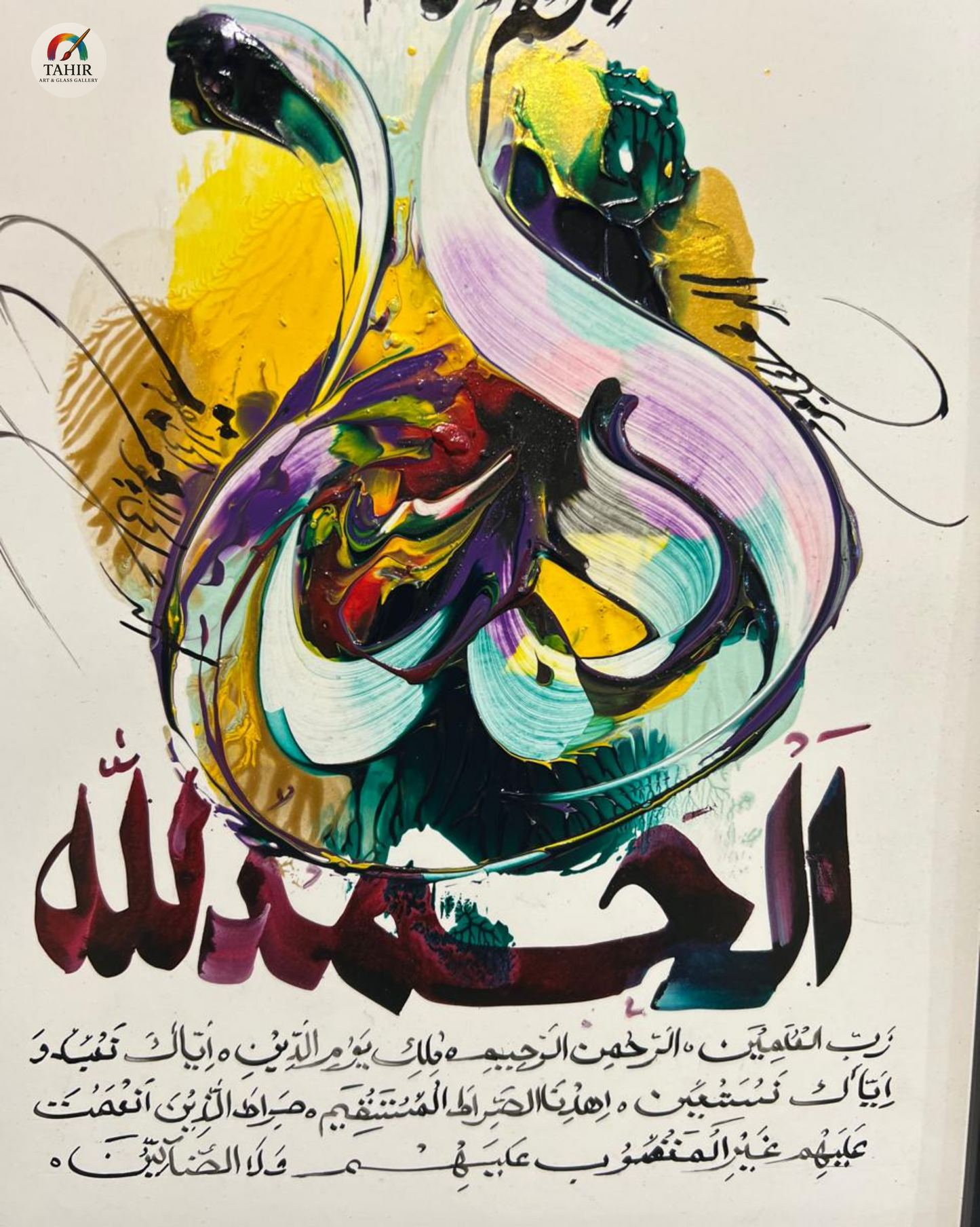 Handmade Islamic Calligraphy – 8x10 Inches