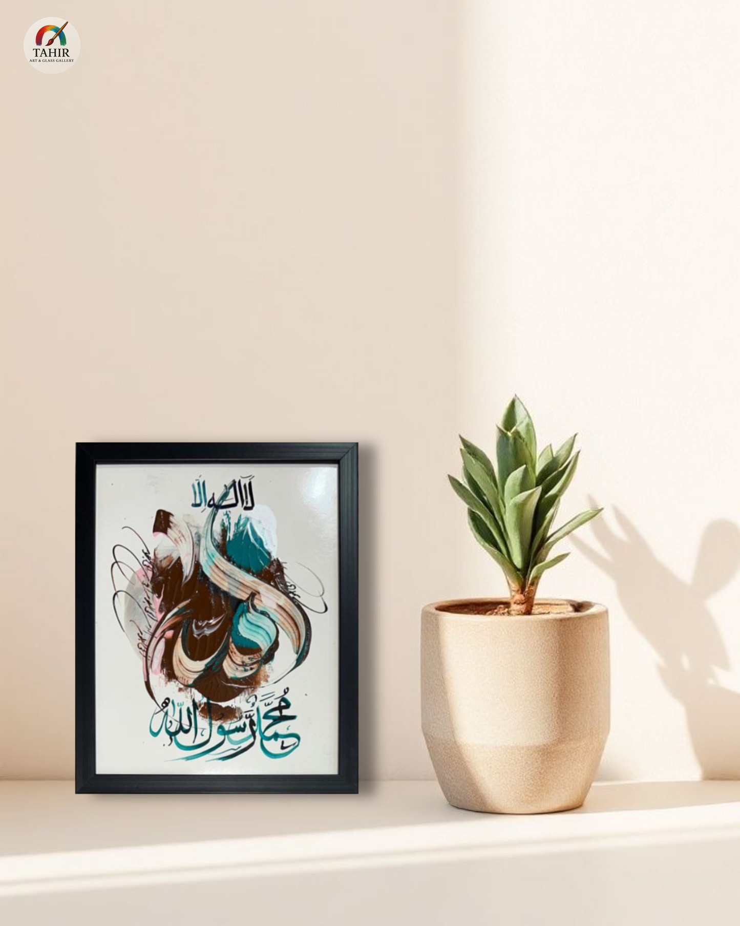 Handmade Islamic Calligraphy – 8x10 Inches