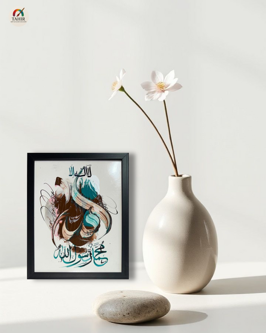 Handmade Islamic Calligraphy – 8x10 Inches
