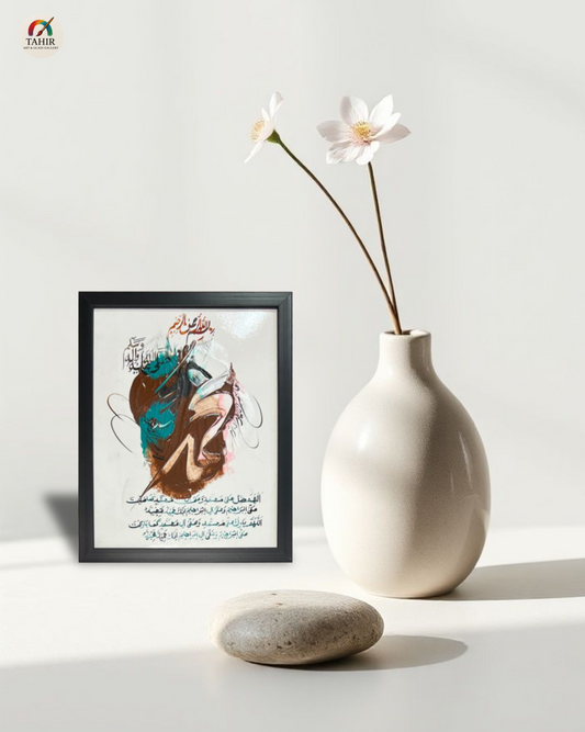 Handmade Islamic Calligraphy – 8x10 Inches