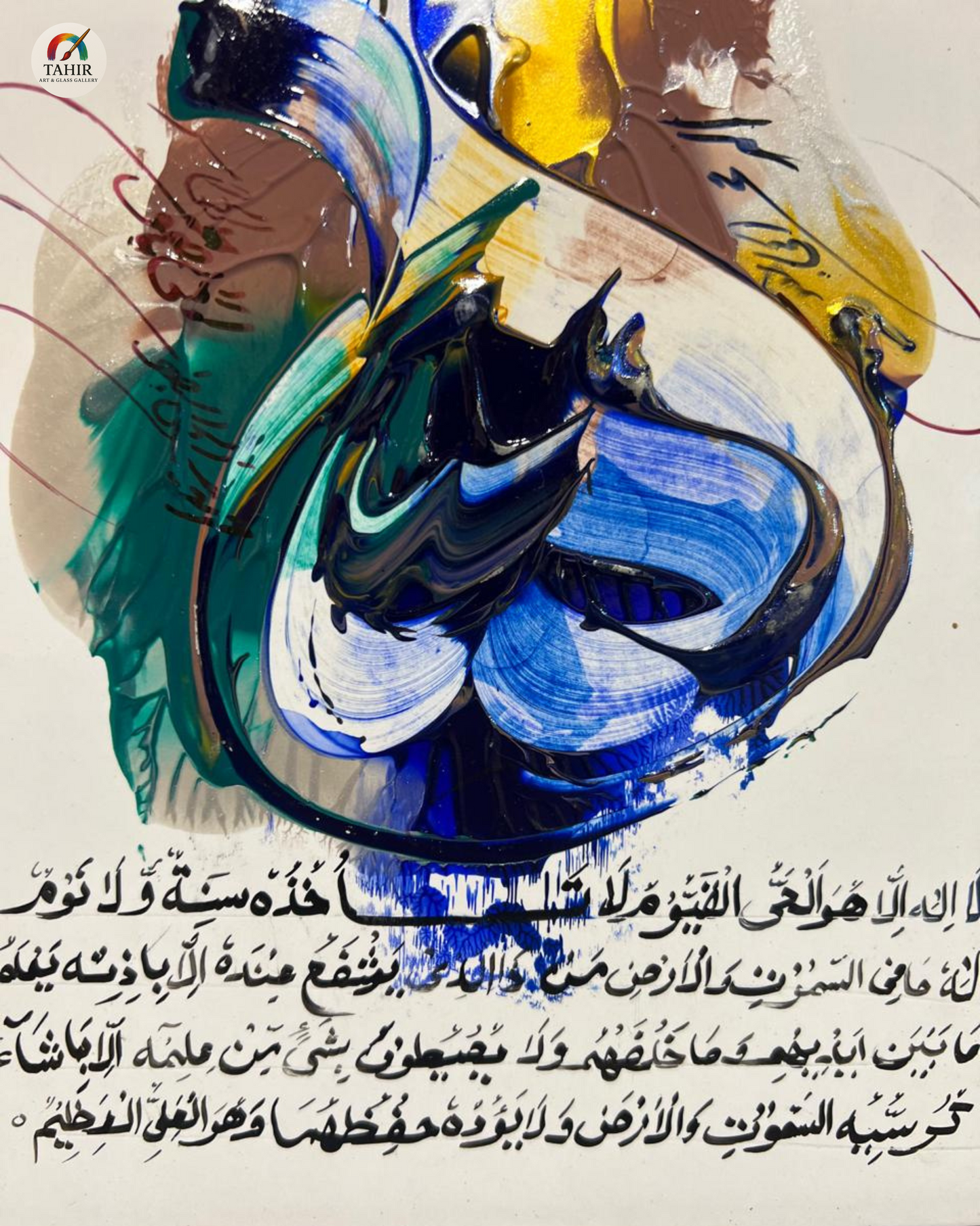 Handmade Islamic Calligraphy – 8x10 Inches