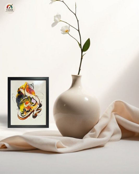 Handmade Islamic Calligraphy – 8x10 Inches