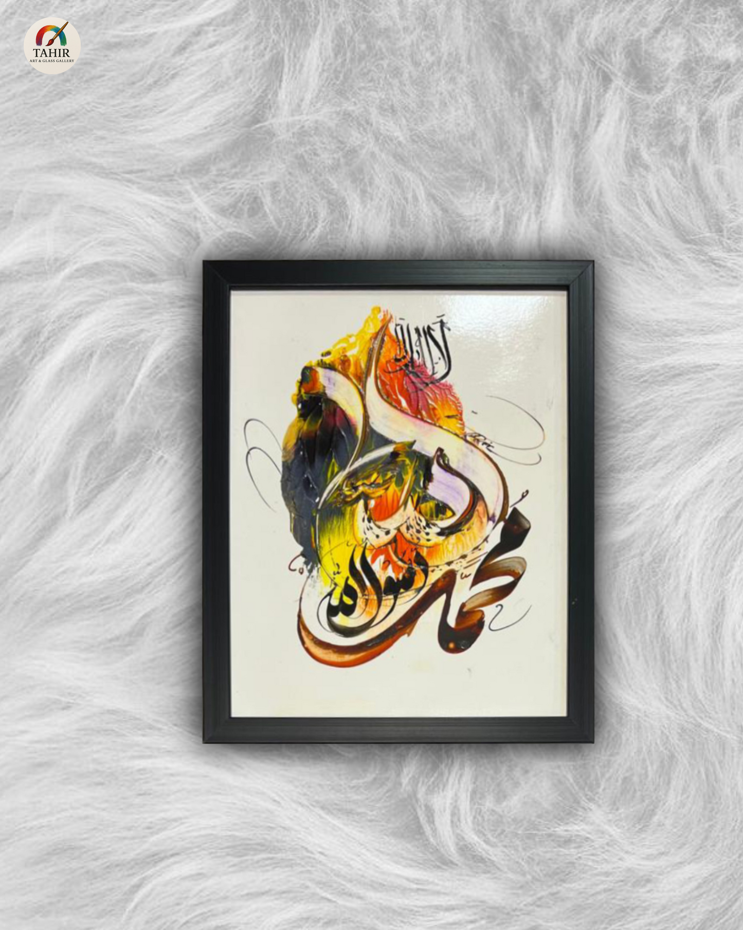 Handmade Islamic Calligraphy – 8x10 Inches