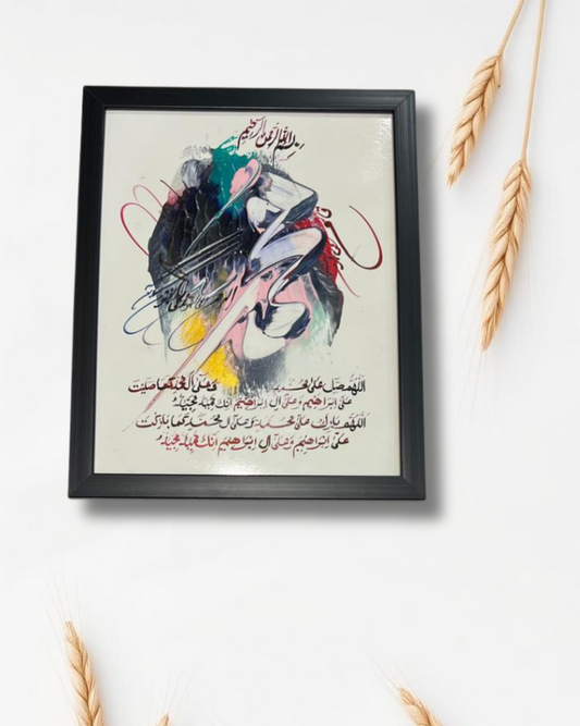 Handmade Islamic Calligraphy – 8x10 Inches