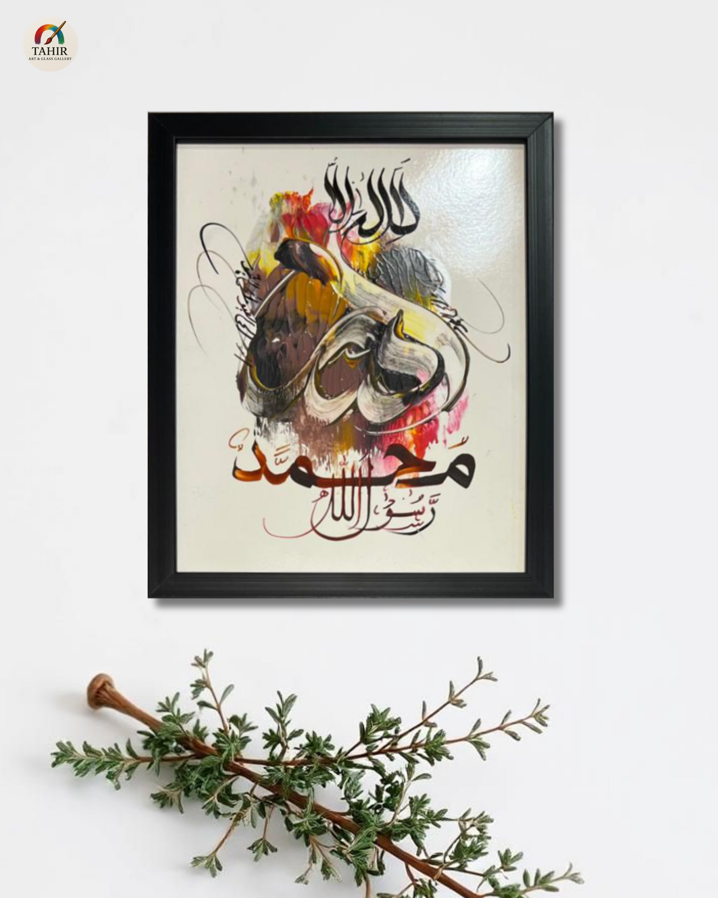 Handmade Islamic Calligraphy – 8x10 Inches