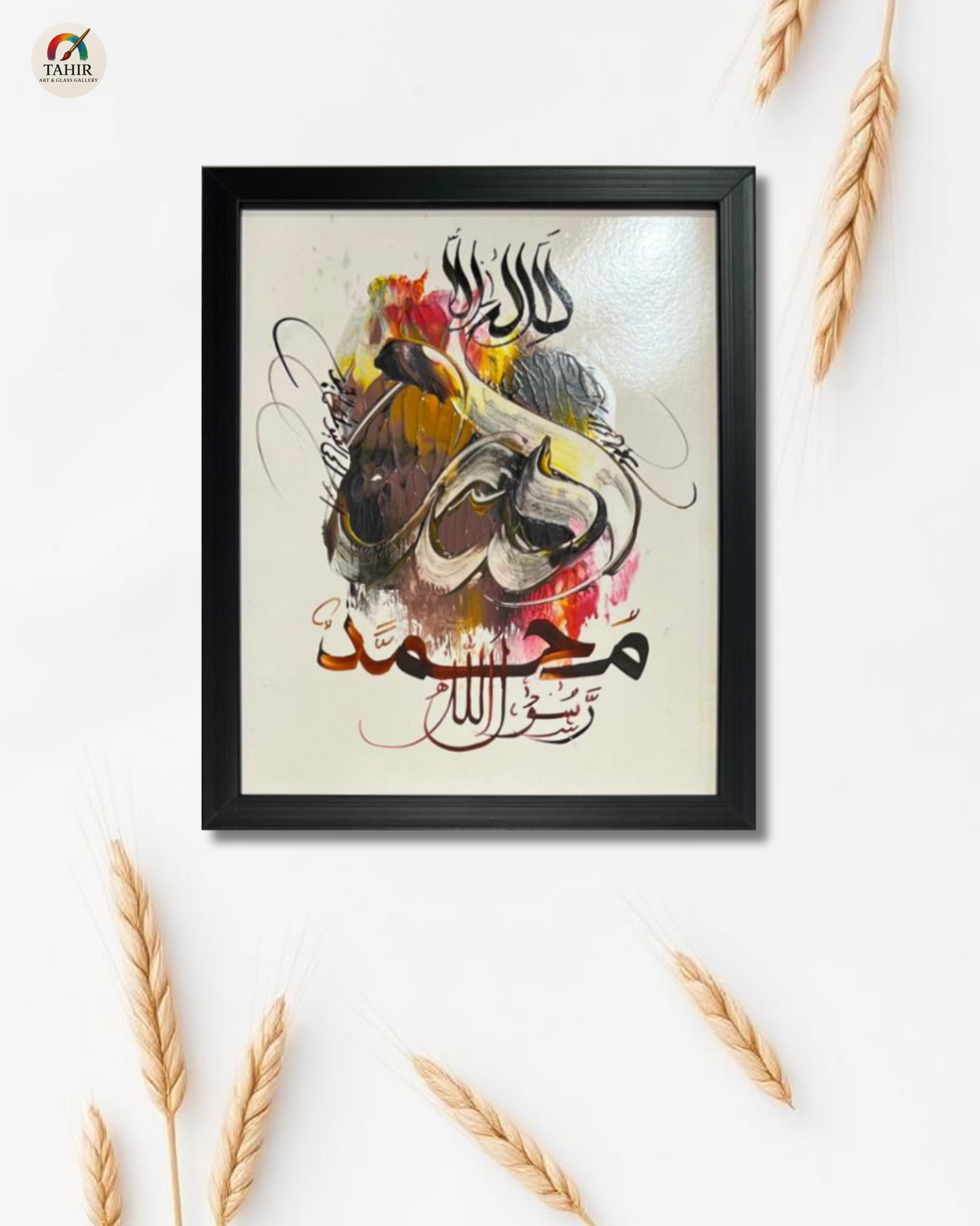 Handmade Islamic Calligraphy – 8x10 Inches