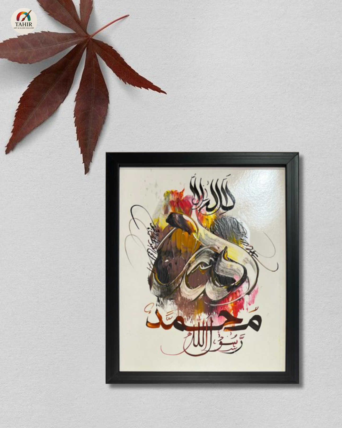 Handmade Islamic Calligraphy – 8x10 Inches