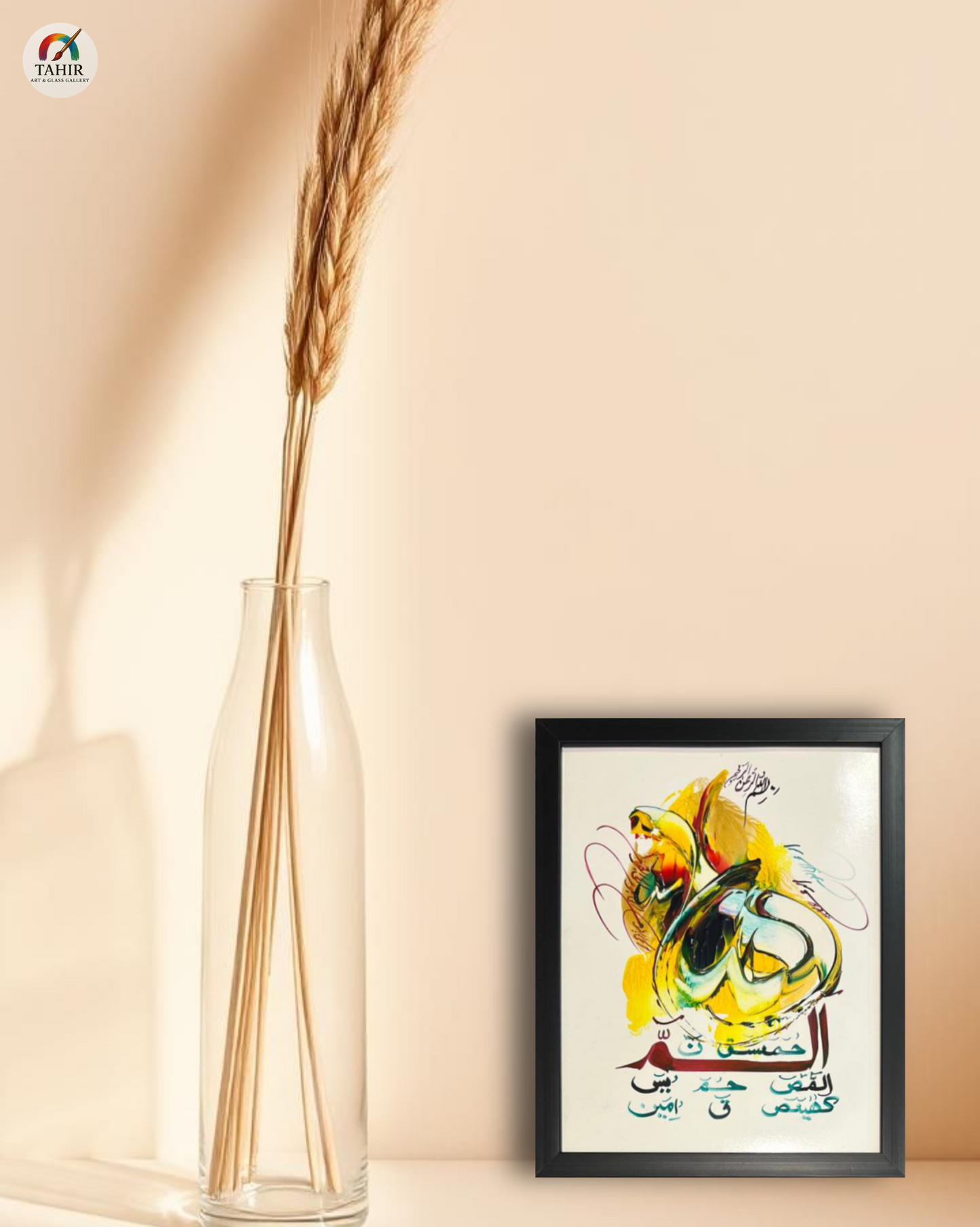 Handmade Islamic Calligraphy – 8x10 Inches