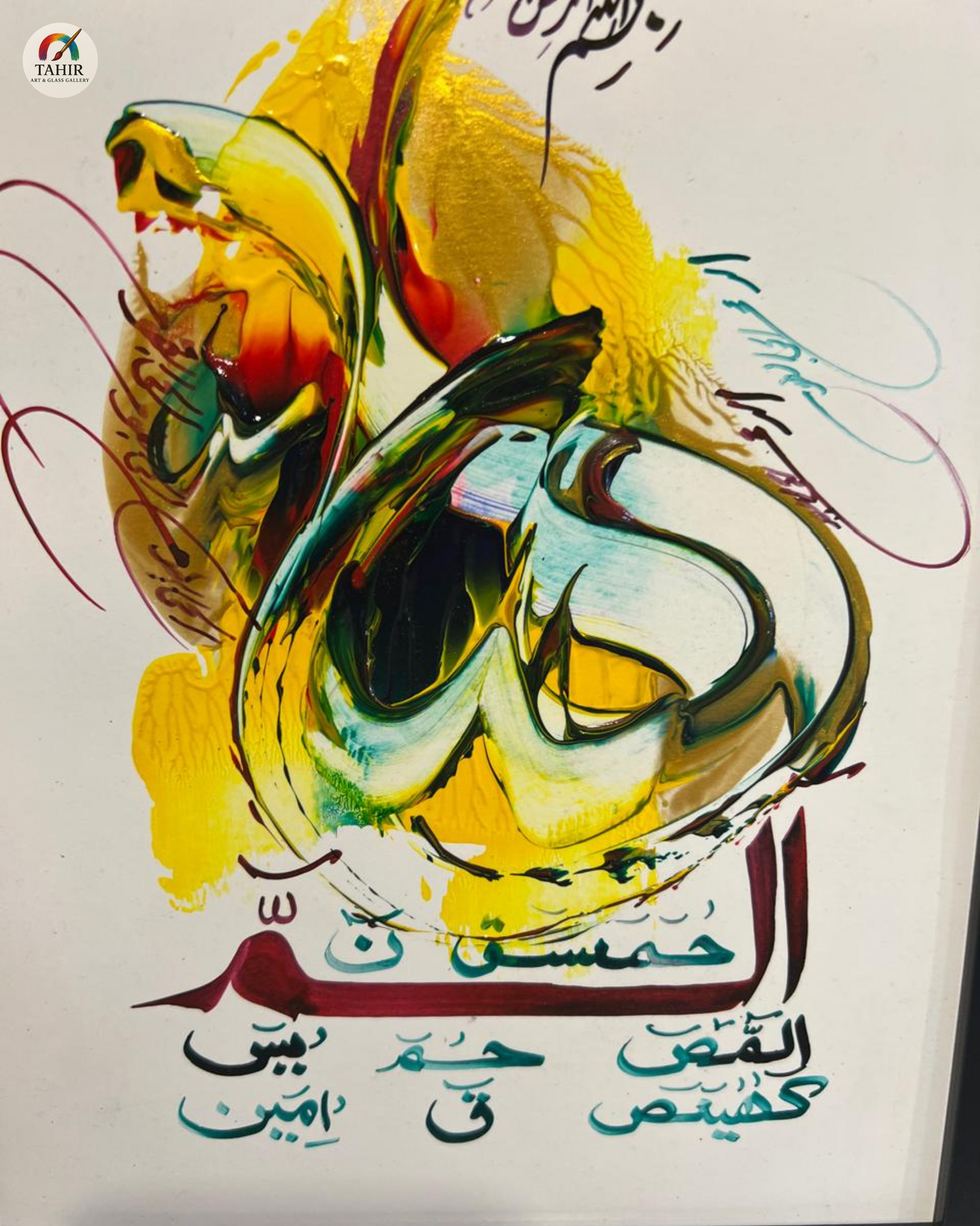 Handmade Islamic Calligraphy – 8x10 Inches