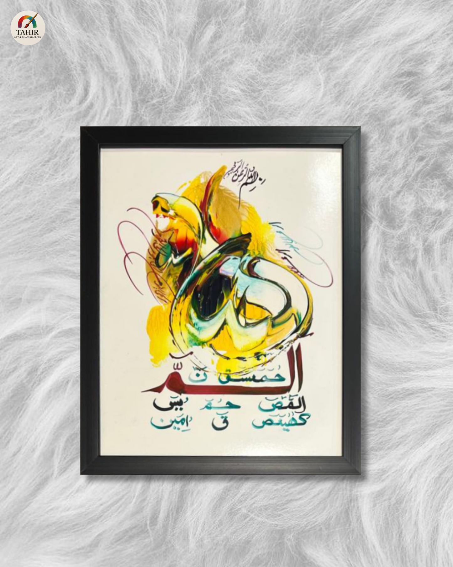 Handmade Islamic Calligraphy – 8x10 Inches