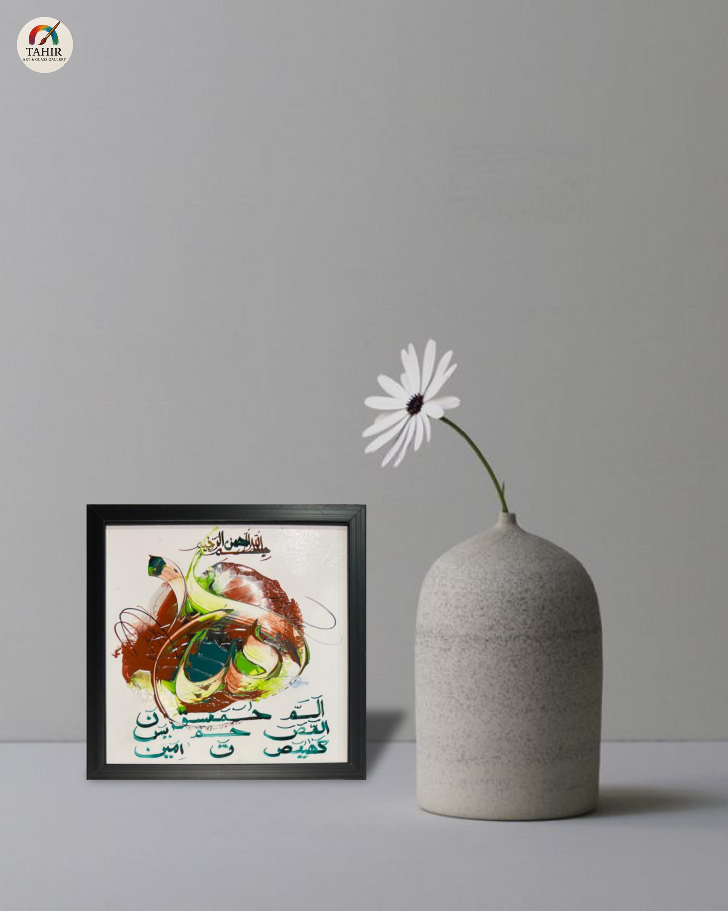 Handmade Islamic Calligraphy – 8x8 Inches