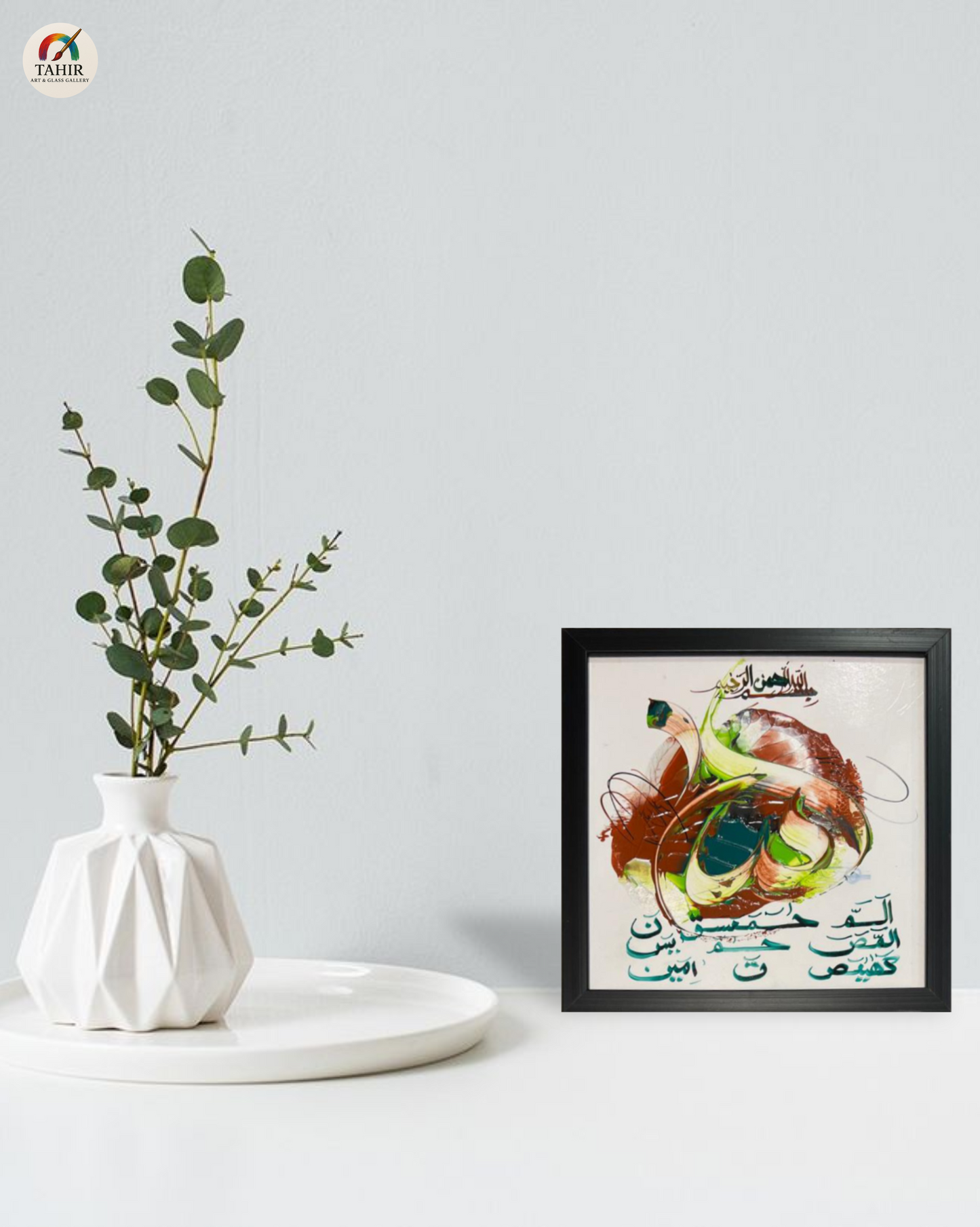 Handmade Islamic Calligraphy – 8x8 Inches