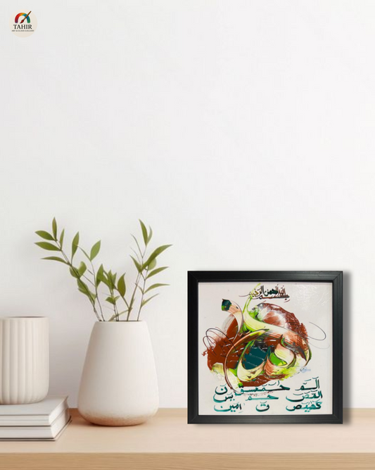 Handmade Islamic Calligraphy – 8x8 Inches