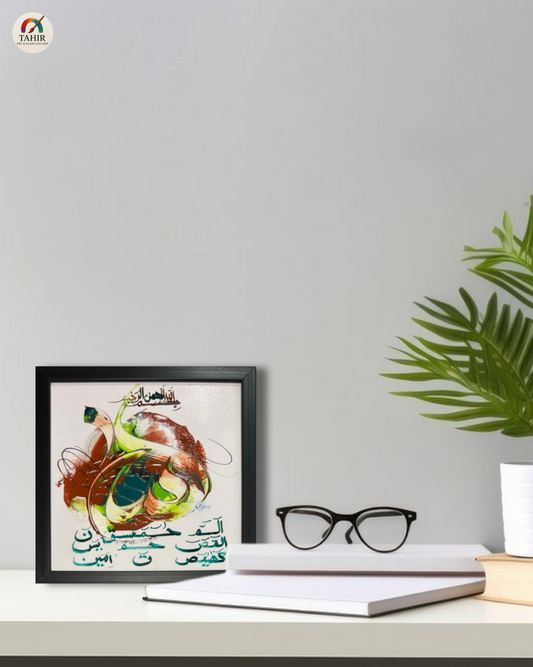 Handmade Islamic Calligraphy – 8x8 Inches