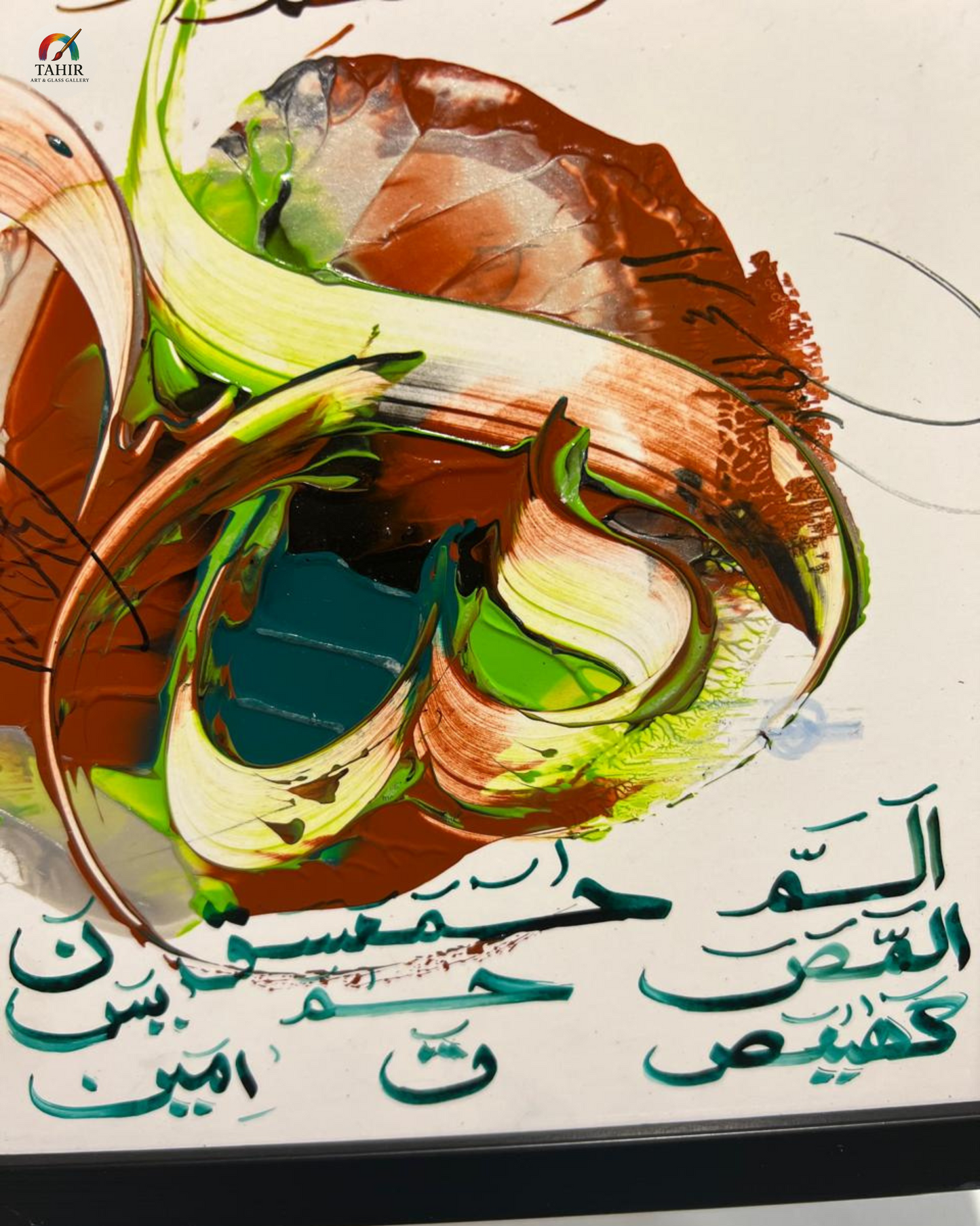 Handmade Islamic Calligraphy – 8x8 Inches