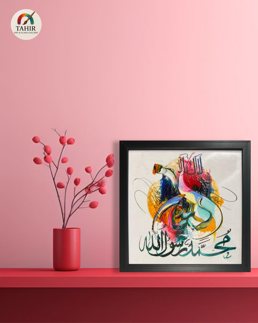 Handmade Islamic Calligraphy – 8x8 Inches