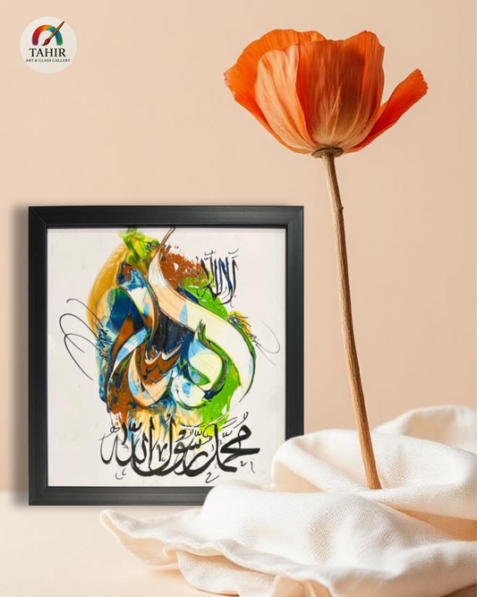 Handmade Islamic Calligraphy – 8x8 Inches