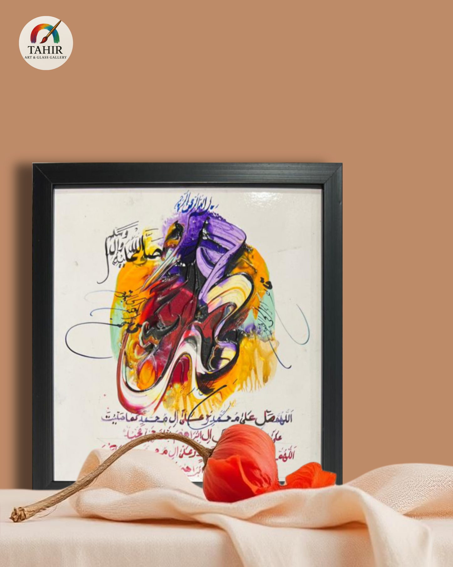 Handmade Islamic Calligraphy – 8x8 Inches