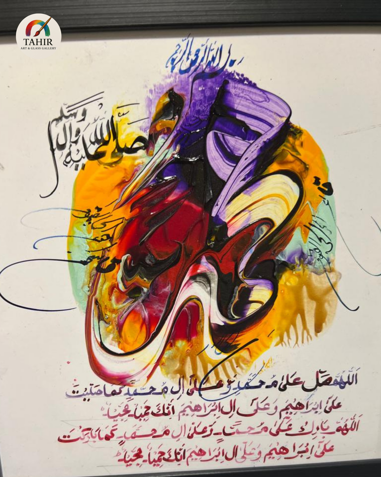 Handmade Islamic Calligraphy – 8x8 Inches