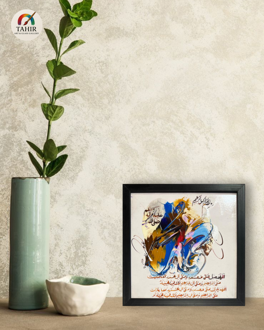 Handmade Islamic Calligraphy – 8x8 Inches