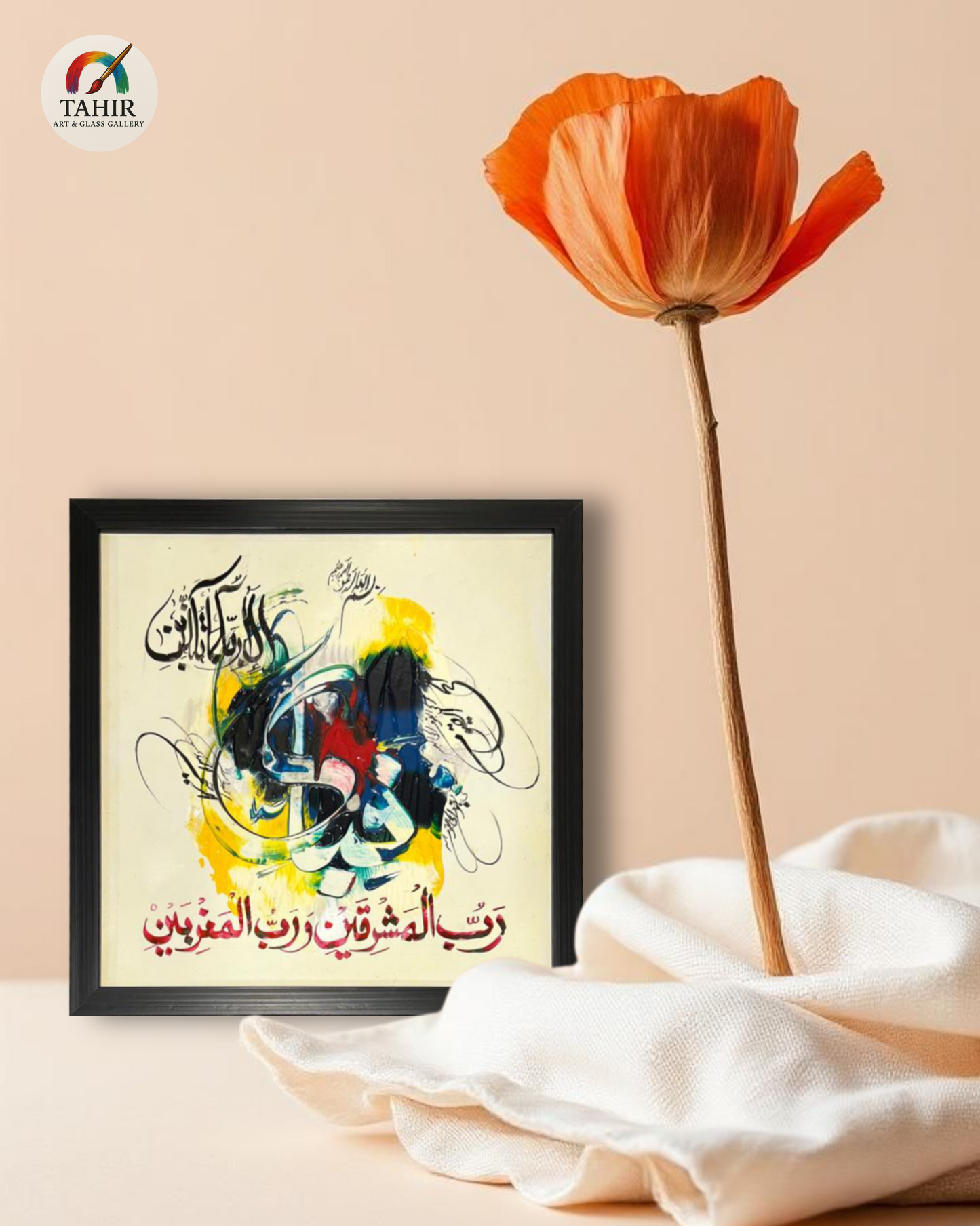 Handmade Islamic Calligraphy – 8x8 Inches