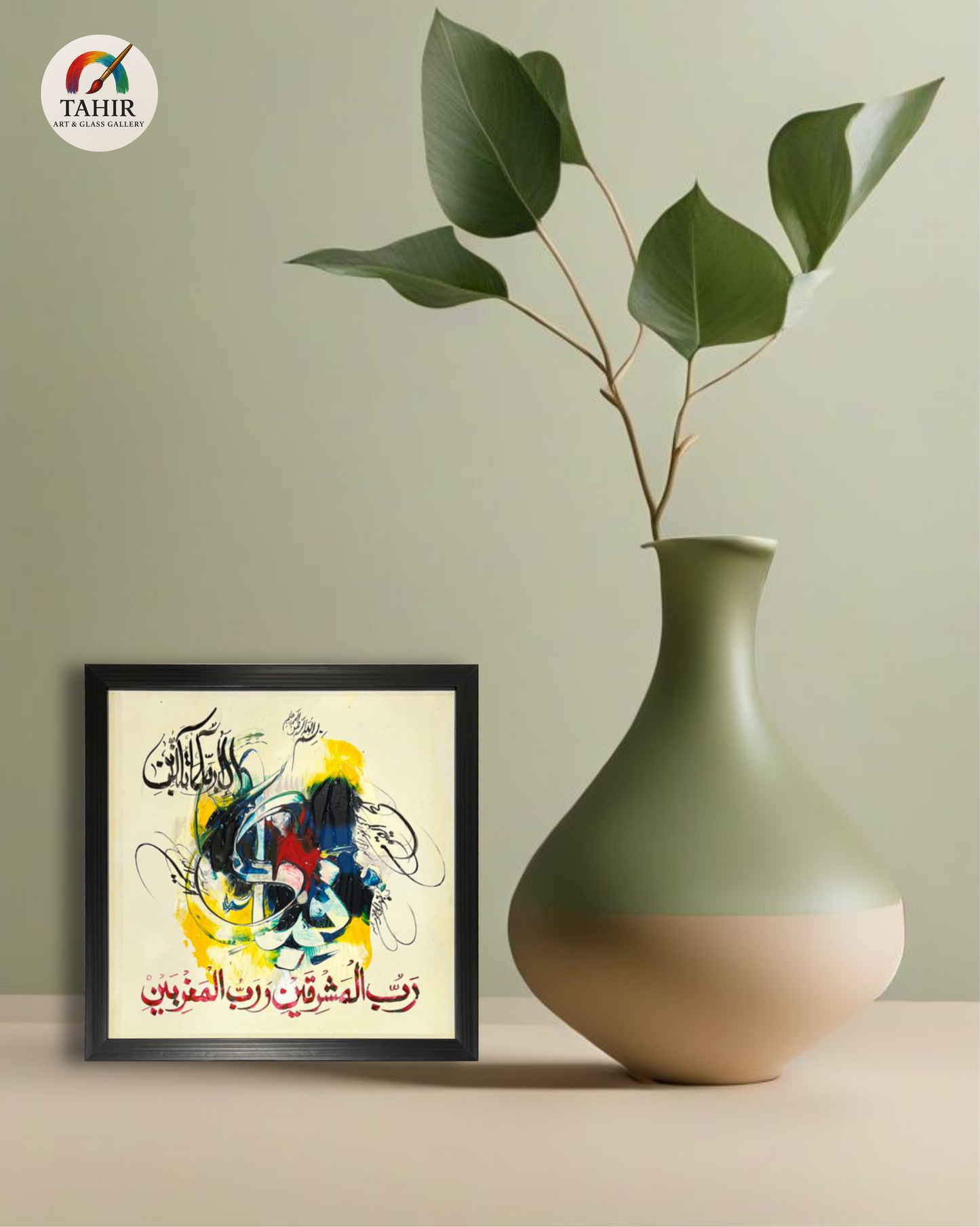 Handmade Islamic Calligraphy – 8x8 Inches